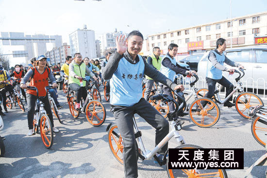 在出行領(lǐng)域，摩拜單車等新興的創(chuàng)業(yè)項(xiàng)目，以其模式的創(chuàng)新性在社會上掀起了單車出行熱潮，所謂的共享經(jīng)濟(jì)，所謂的最后一公里，所謂的顛覆式創(chuàng)新，其本質(zhì)是“互聯(lián)網(wǎng)+”的產(chǎn)業(yè)深刻變革浪潮。隨著摩拜等共享單車出現(xiàn)，一步跨越到了移動互聯(lián)網(wǎng)時代，有效改善和提升了目的地出行的體驗(yàn)。上午10點(diǎn)30分，志愿者騎上共享單車一起上街宣傳環(huán)保理念。